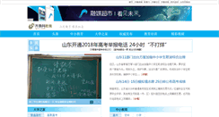 Desktop Screenshot of edu.iqilu.com