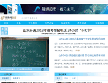 Tablet Screenshot of edu.iqilu.com