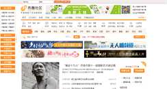 Desktop Screenshot of bbs.iqilu.com